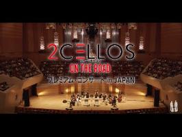 2CELLOS - Celloverse (Live at Suntory Hall, Tokyo)